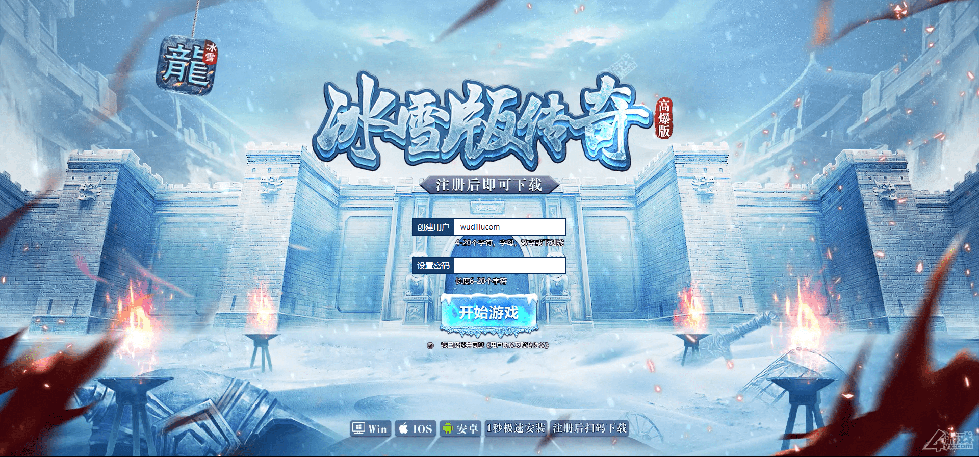 【白鹭冰雪】冰雪修复自动寻路+脱装备+各种js报错+增加记住密码+修复补丁-小狐狸资源网-
