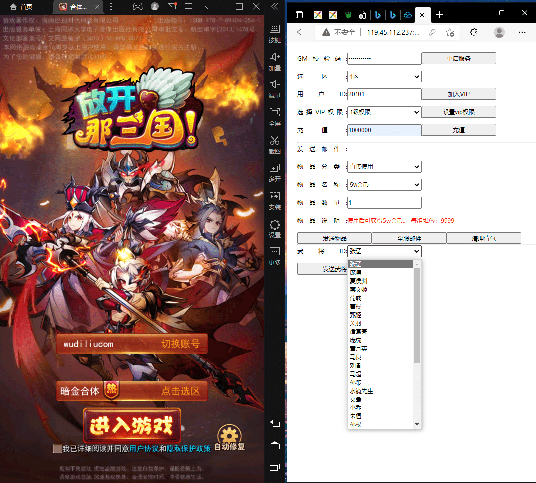 【放开那三国】经典卡牌手游+放三合体版+liunx学习工端+语音视频教程+iOS双端+本地验证-小狐狸资源网-