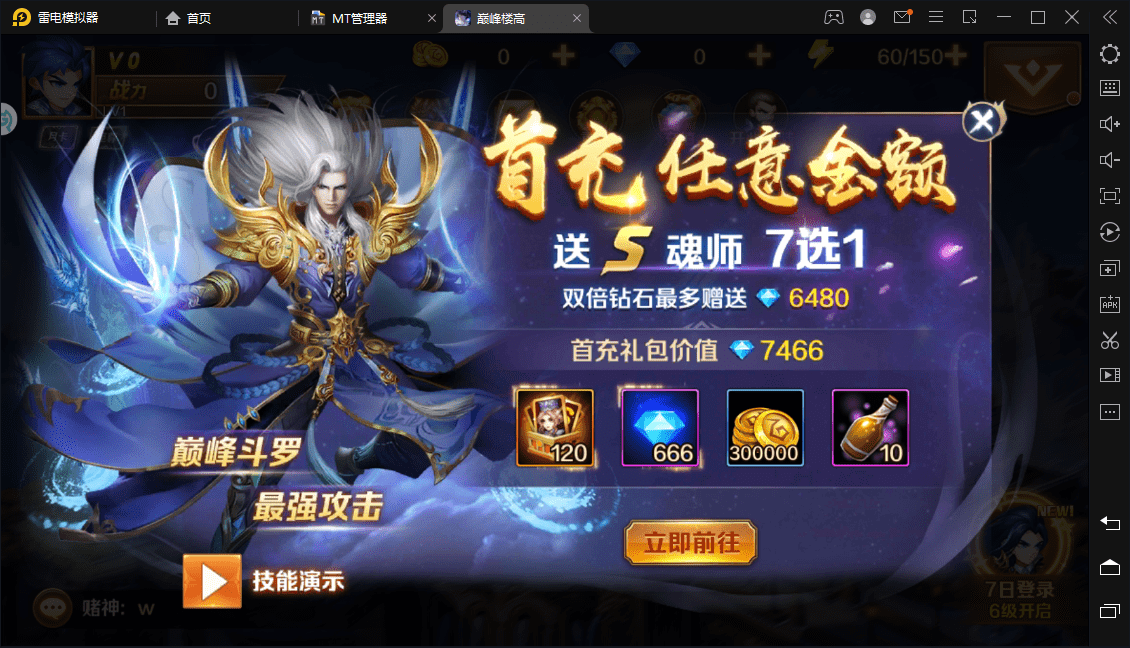 图片[2]-【新斗罗大陆】叶冷冷斗罗双端+GM多功能后台+搭建视频-小狐狸资源网-