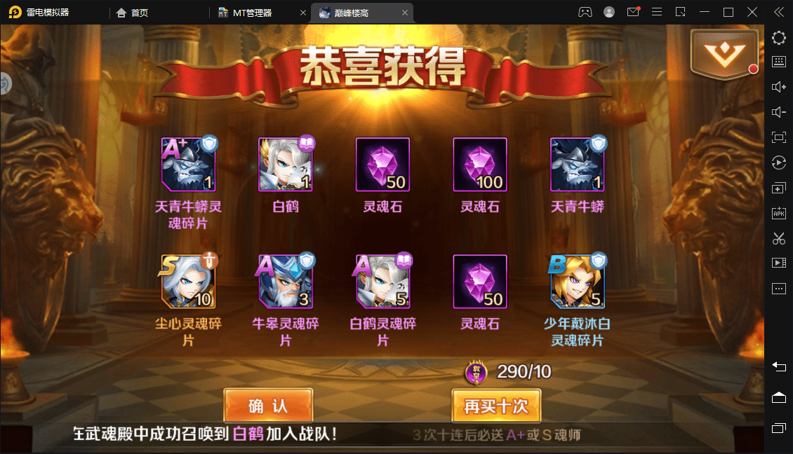 图片[4]-【新斗罗大陆】叶冷冷斗罗双端+GM多功能后台+搭建视频-小狐狸资源网-