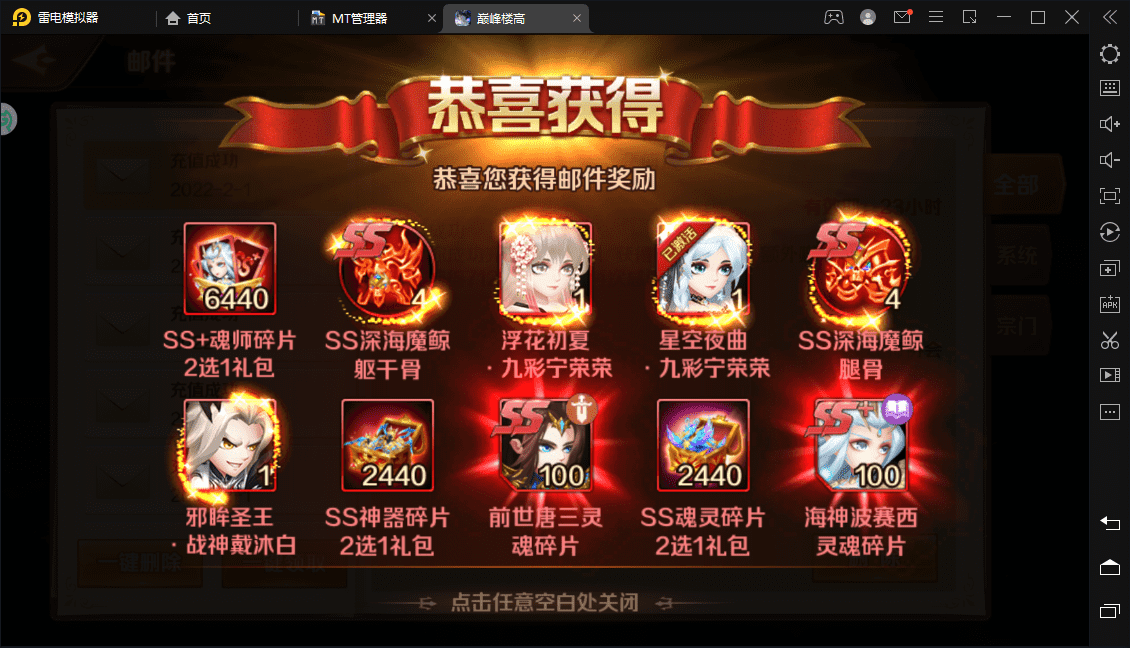 图片[5]-【新斗罗大陆】叶冷冷斗罗双端+GM多功能后台+搭建视频-小狐狸资源网-