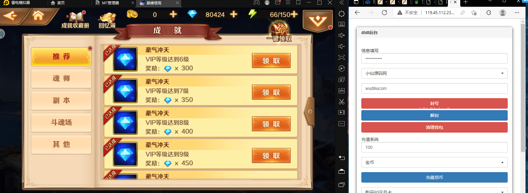 图片[9]-【新斗罗大陆】叶冷冷斗罗双端+GM多功能后台+搭建视频-小狐狸资源网-
