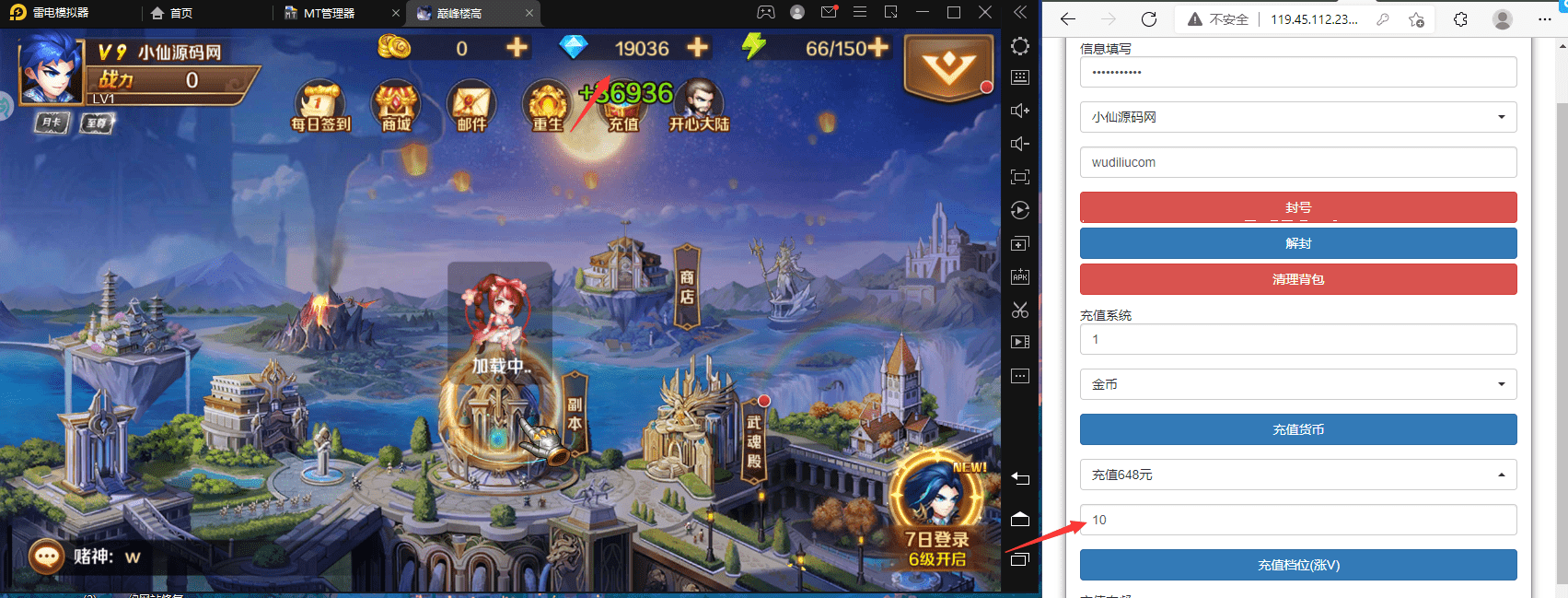 图片[10]-【新斗罗大陆】叶冷冷斗罗双端+GM多功能后台+搭建视频-小狐狸资源网-
