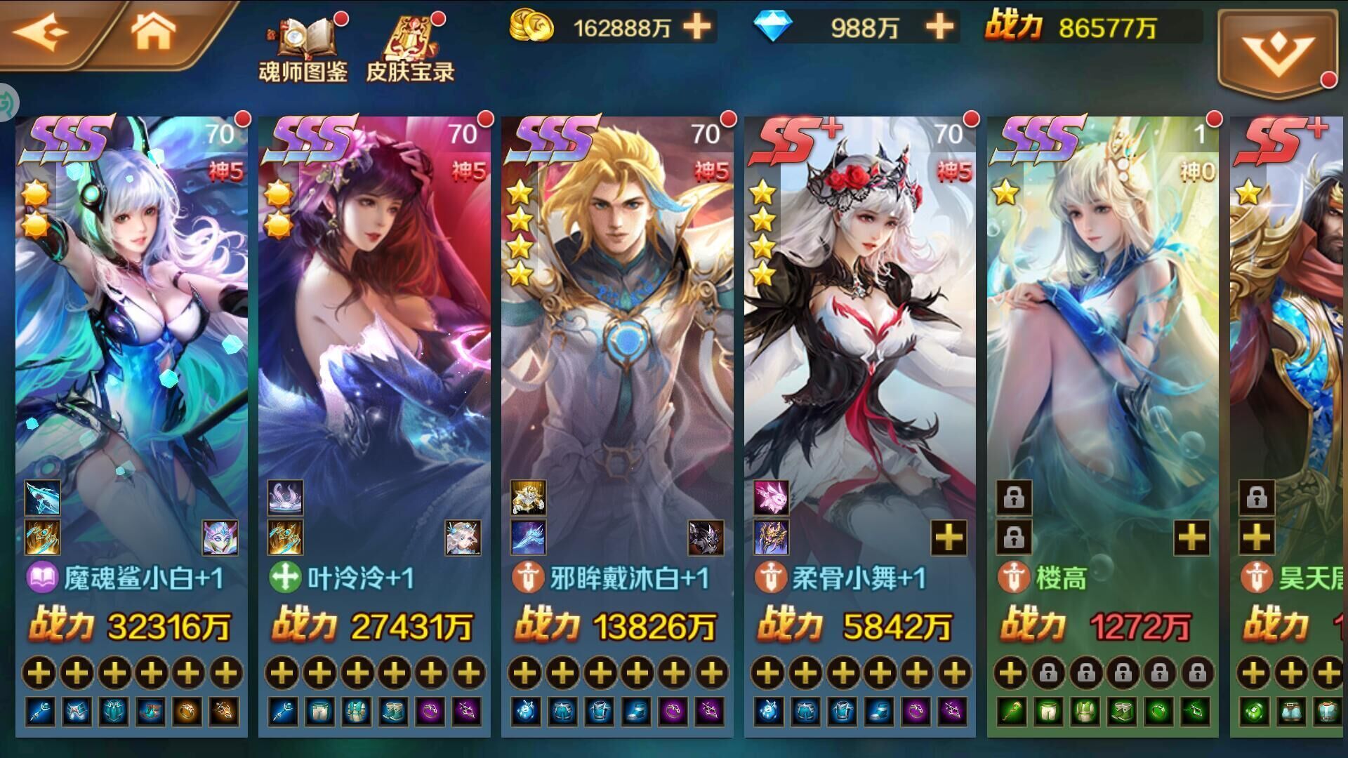 图片[12]-【新斗罗大陆】叶冷冷斗罗双端+GM多功能后台+搭建视频-小狐狸资源网-