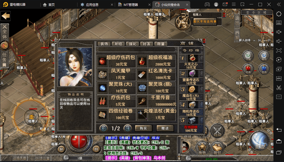 图片[8]-【传奇手游】三端引擎炎煌合击+视频教程+WIN外网-小狐狸资源网-