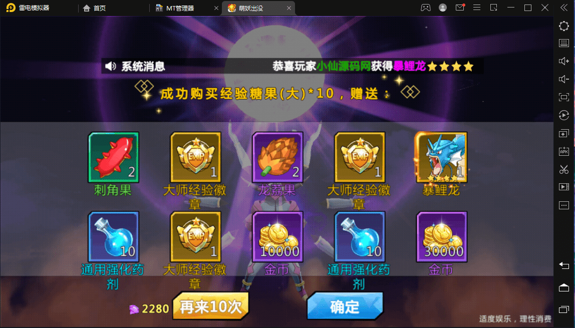 图片[6]-【宝可梦之萌妖出没】卡牌手游WIN手工学习端+视频教程+GM后台+cdk+搭建教程-小狐狸资源网-