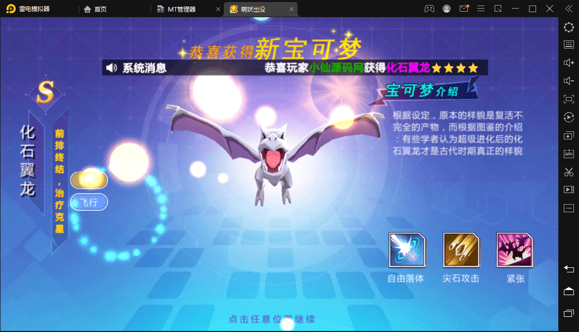 图片[7]-【宝可梦之萌妖出没】卡牌手游WIN手工学习端+视频教程+GM后台+cdk+搭建教程-小狐狸资源网-