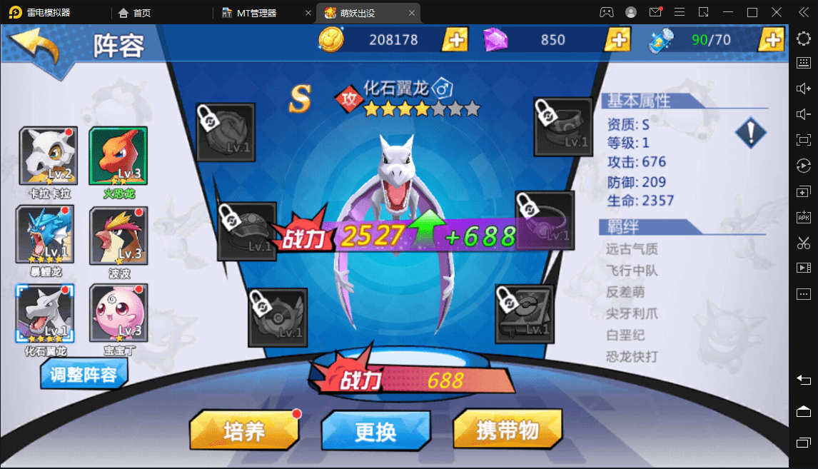 图片[9]-【宝可梦之萌妖出没】卡牌手游WIN手工学习端+视频教程+GM后台+cdk+搭建教程-小狐狸资源网-