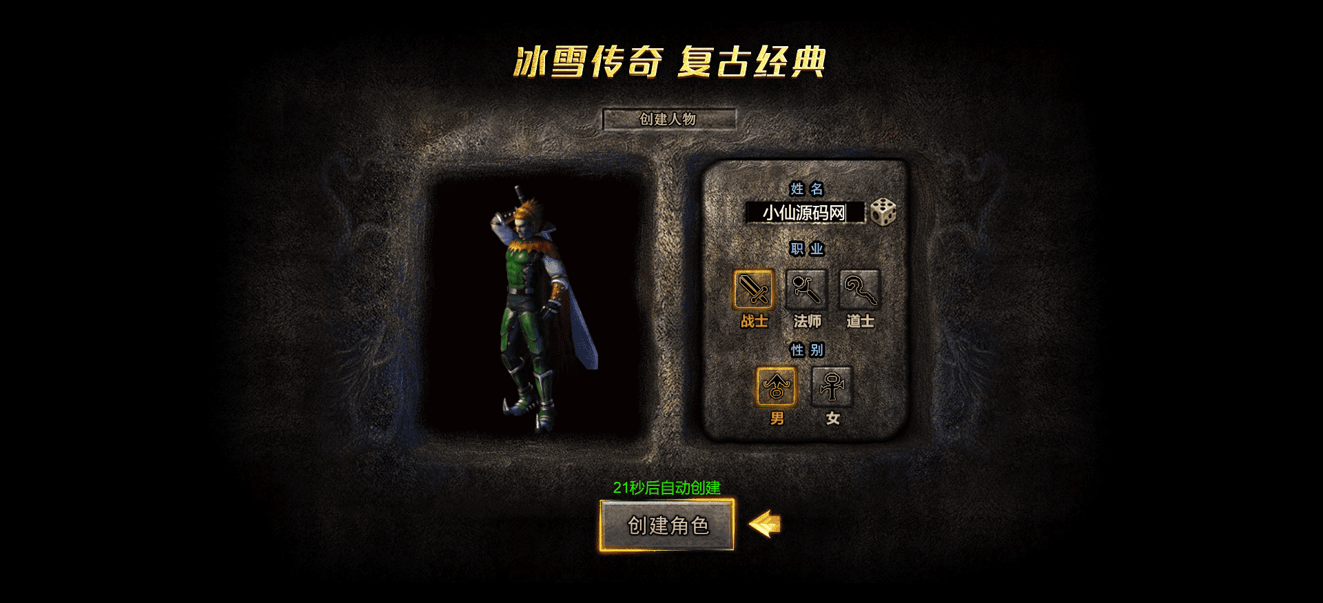 图片[3]-【白鹭复古冰雪H5之热血封神】白鹭引擎互通游戏+视频教程+最新修复单机一键即玩镜像服务端+Linux本地学习手工端+GM后台+详细搭建教程-小狐狸资源网-