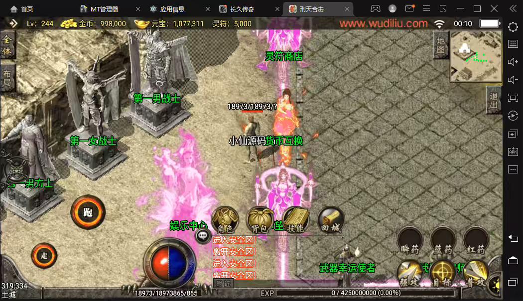 图片[4]-【战神引擎】1.80至尊火龙版本+视频教程+GM最新授权后台+装备鉴定公益服-小狐狸资源网-