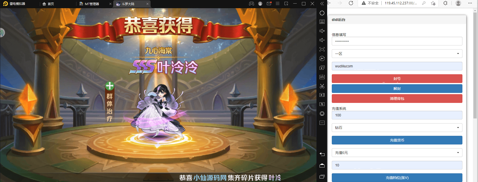 图片[12]-【新斗罗大陆】楼高叶冷冷魔魂鲨小白邪眸戴沐白Liunx学习手工外网服务端+运营后台+GM授权后台+视频搭建教程-小狐狸资源网-