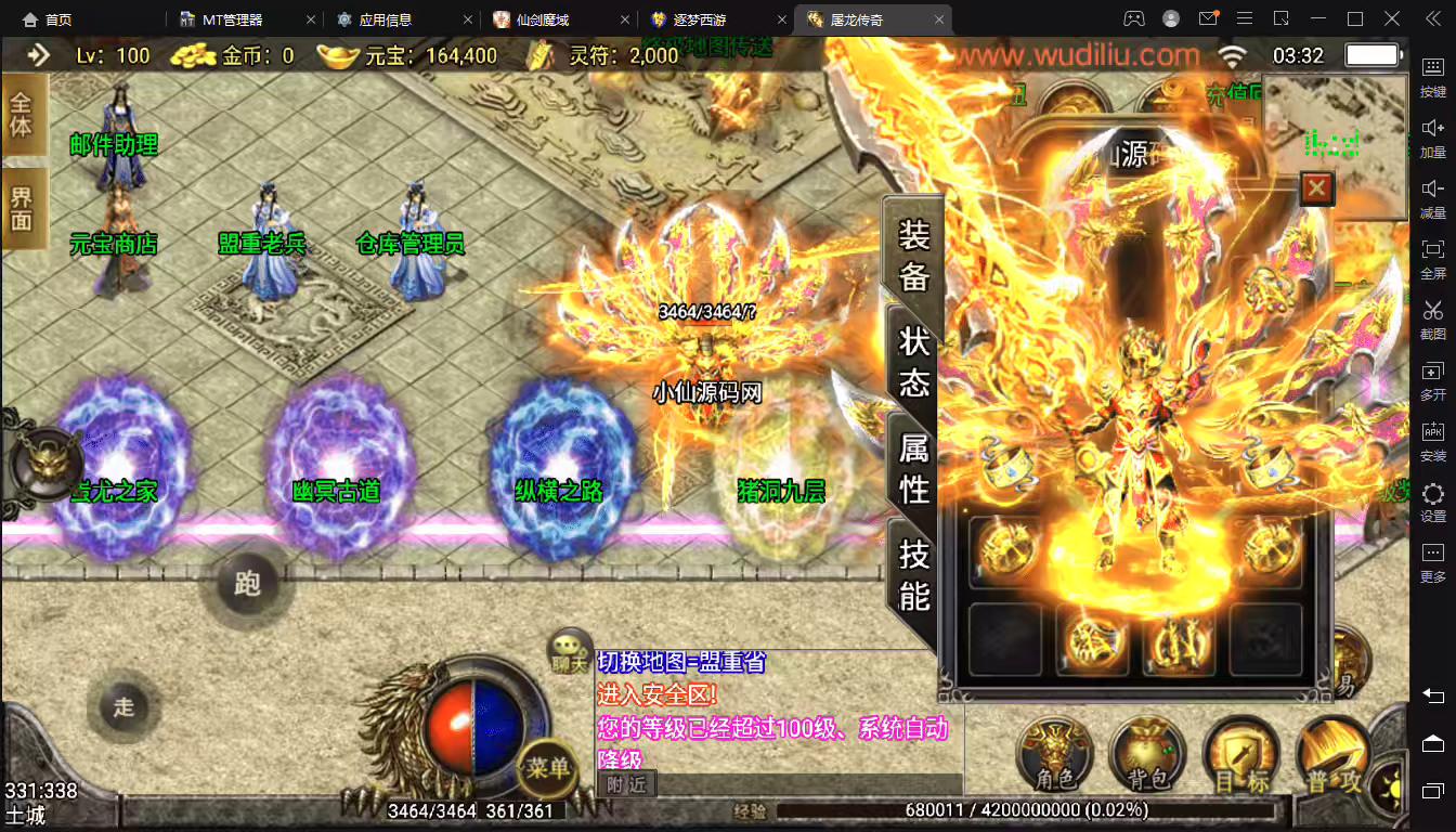 【战神引擎】1.80轩辕第三季-首区-自动回收-白虎+视频教程+GM后台-小狐狸资源网-