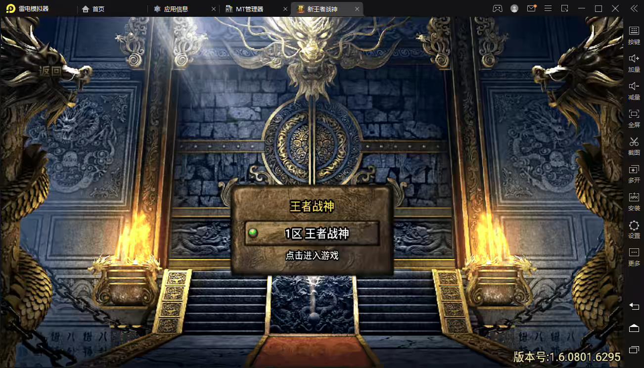【战神引擎】1.80王者战神降龙二大陆版(2千买的)+视频教程+GM物品后台+各种工具-小狐狸资源网-