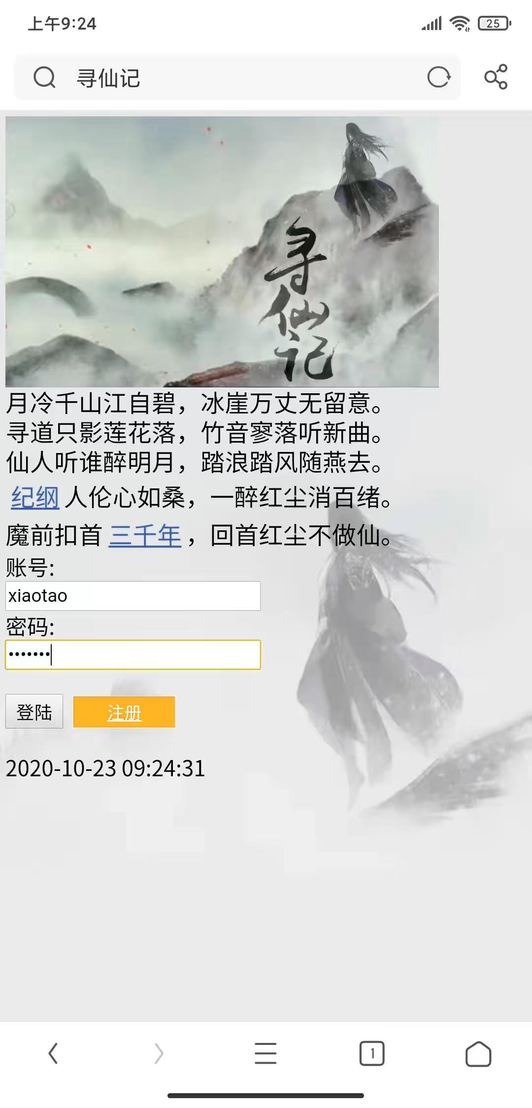 【文字游戏寻仙记二开源】➕详细教程-小狐狸资源网-