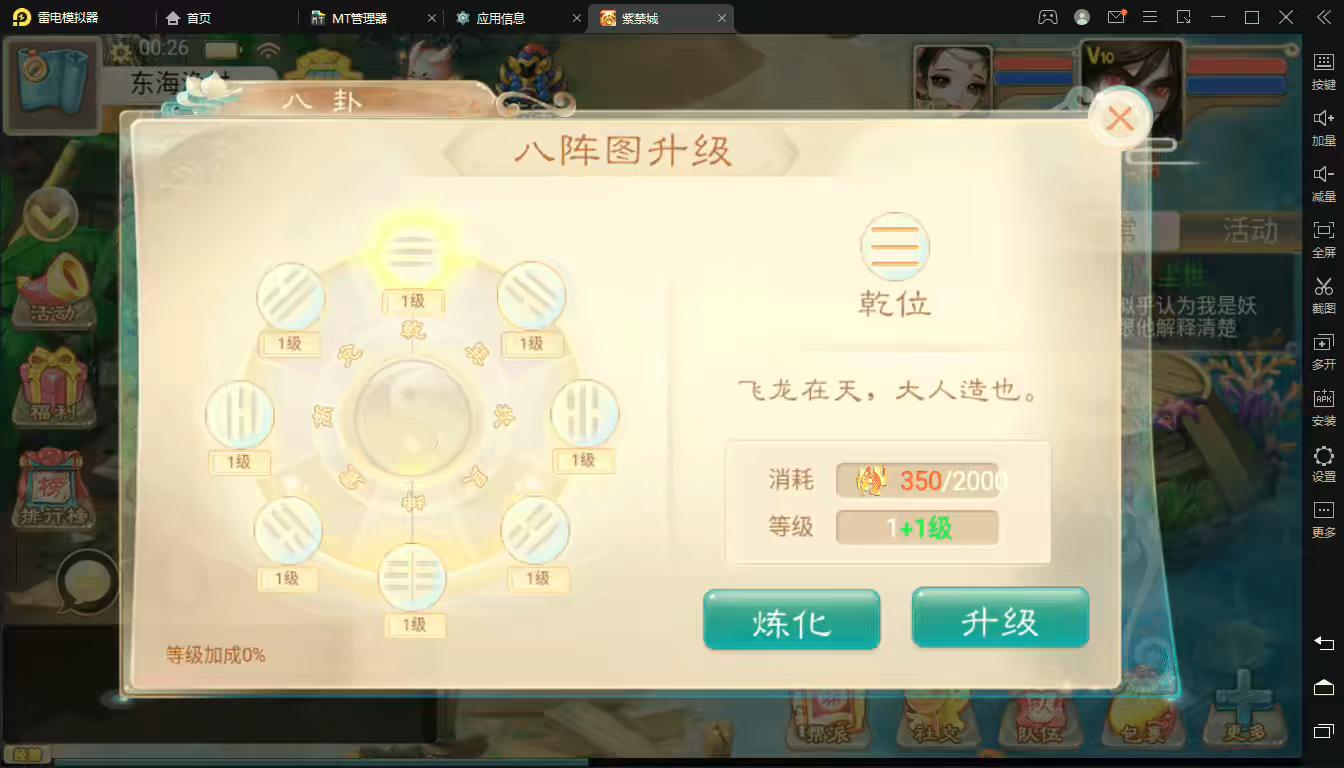 图片[9]-精品西游之紫禁之巅修复版】大话回合手游最新整理liunx系服务端+视频教程+安卓苹果双端+GM后台+详细搭建教程-小狐狸资源网-