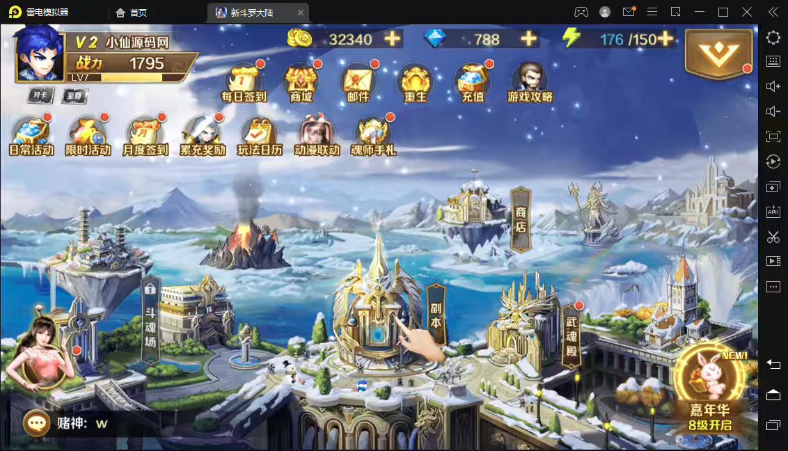 图片[4]-【新斗罗大陆】泰坦原恩明楼高叶冷冷魔魂鲨小白邪眸戴沐白Liunx学习手工外网服务端+运营后台+GM授权后台+视频搭建教程-小狐狸资源网-