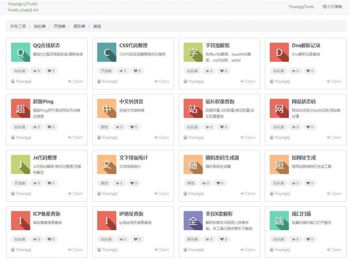在线多功能工具箱源码免费分享-小狐狸资源网-