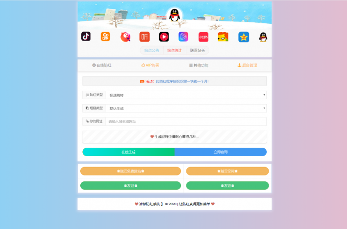 图片[2]-域名防红系统源码+实战搭建视频教程-小狐狸资源网-