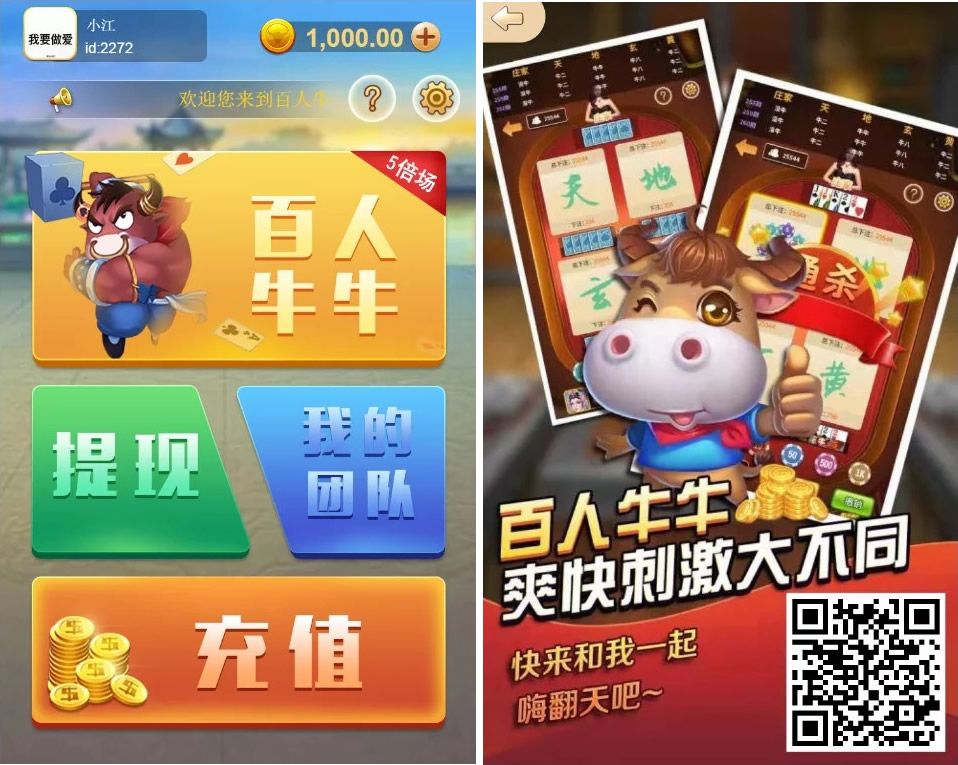 无授权竖版H5金币百人牛牛/支付已接 带分销-小狐狸资源网-