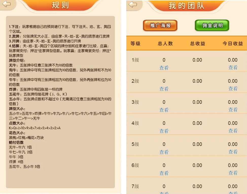 图片[3]-无授权竖版H5金币百人牛牛/支付已接 带分销-小狐狸资源网-