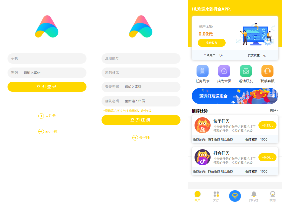 众人帮蚂蚁帮任务平台修复版源码-小狐狸资源网-