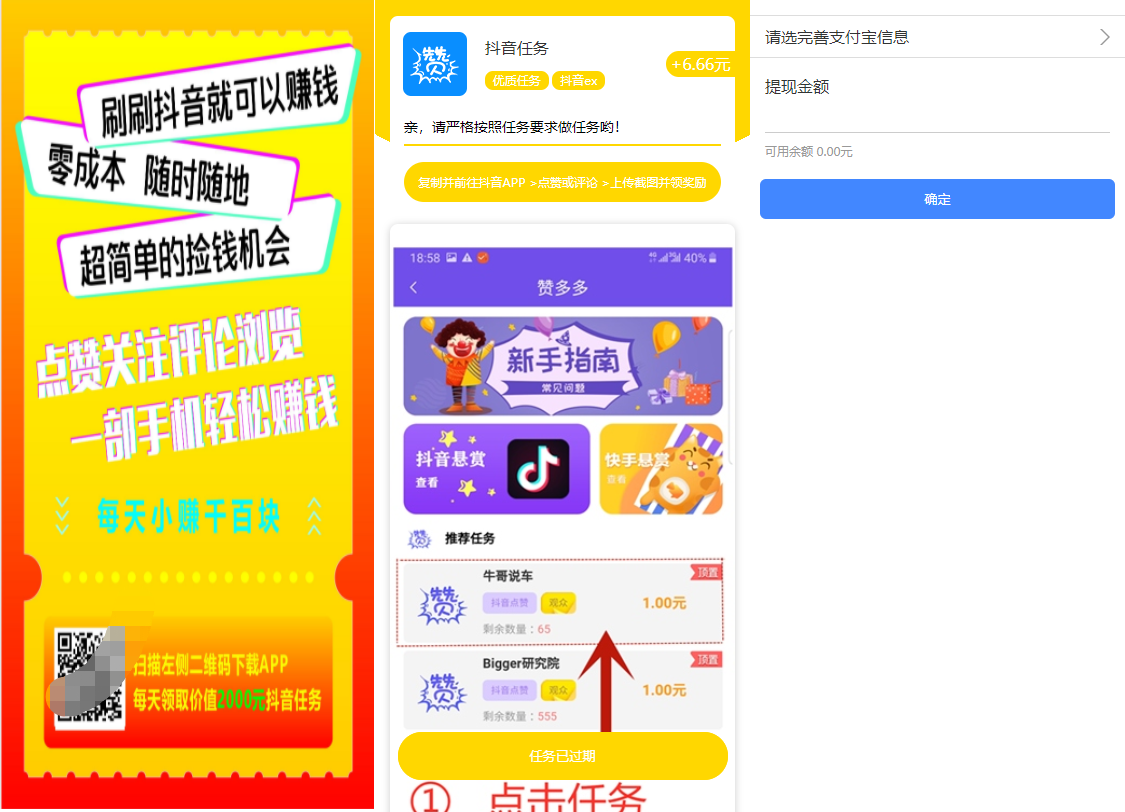 图片[3]-众人帮蚂蚁帮任务平台修复版源码-小狐狸资源网-