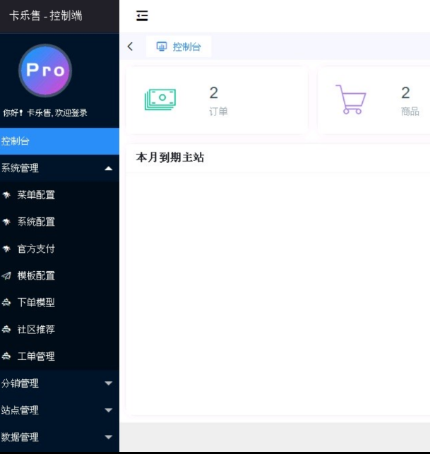 全新玖五社区系统源码V9.8-小狐狸资源网-