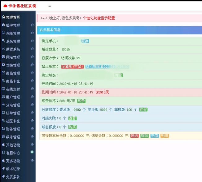 图片[4]-全新玖五社区系统源码V9.8-小狐狸资源网-