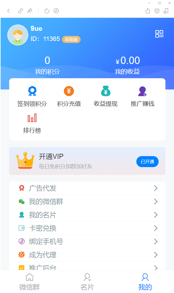 图片[2]-社群扫码进群活码引流完整运营源码/对接免签约支付接口/推广正常绑定下级-小狐狸资源网-