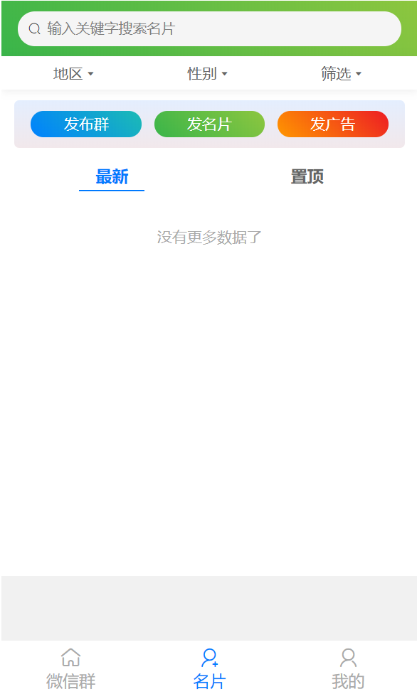 图片[3]-社群扫码进群活码引流完整运营源码/对接免签约支付接口/推广正常绑定下级-小狐狸资源网-