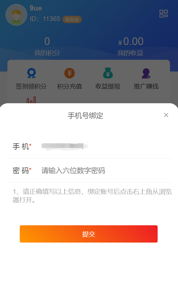 图片[4]-社群扫码进群活码引流完整运营源码/对接免签约支付接口/推广正常绑定下级-小狐狸资源网-
