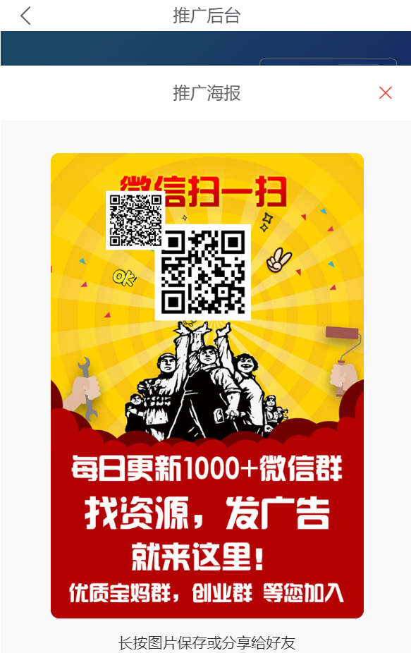 图片[5]-社群扫码进群活码引流完整运营源码/对接免签约支付接口/推广正常绑定下级-小狐狸资源网-
