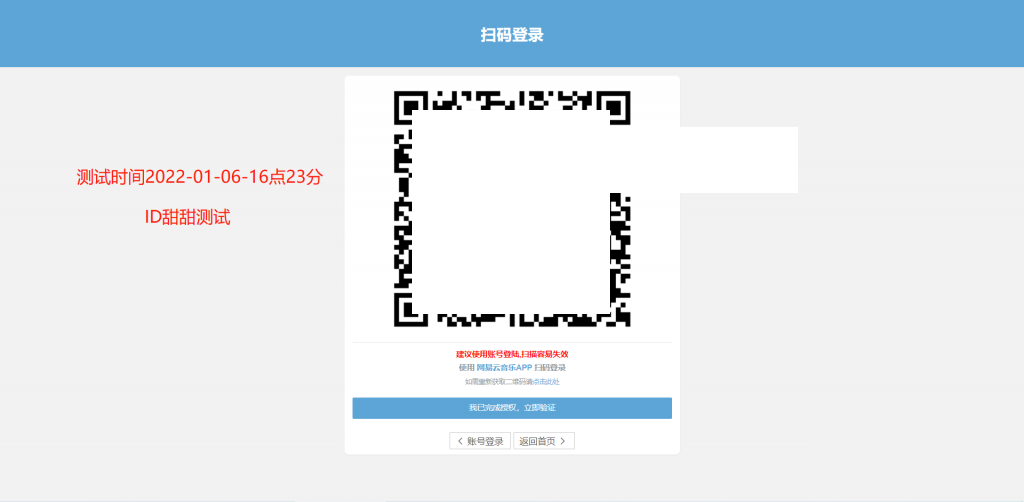 图片[3]-2022最新网易云代挂源码-每天300首-小狐狸资源网-