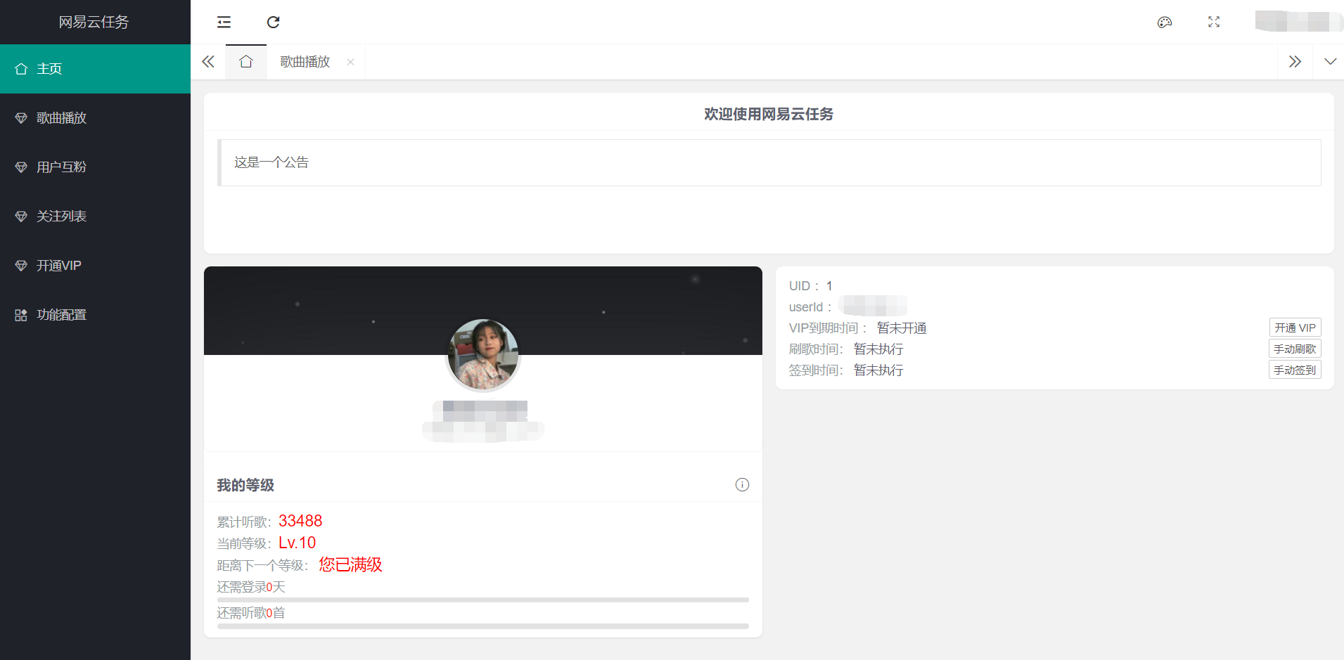 图片[4]-2022最新网易云代挂源码-每天300首-小狐狸资源网-