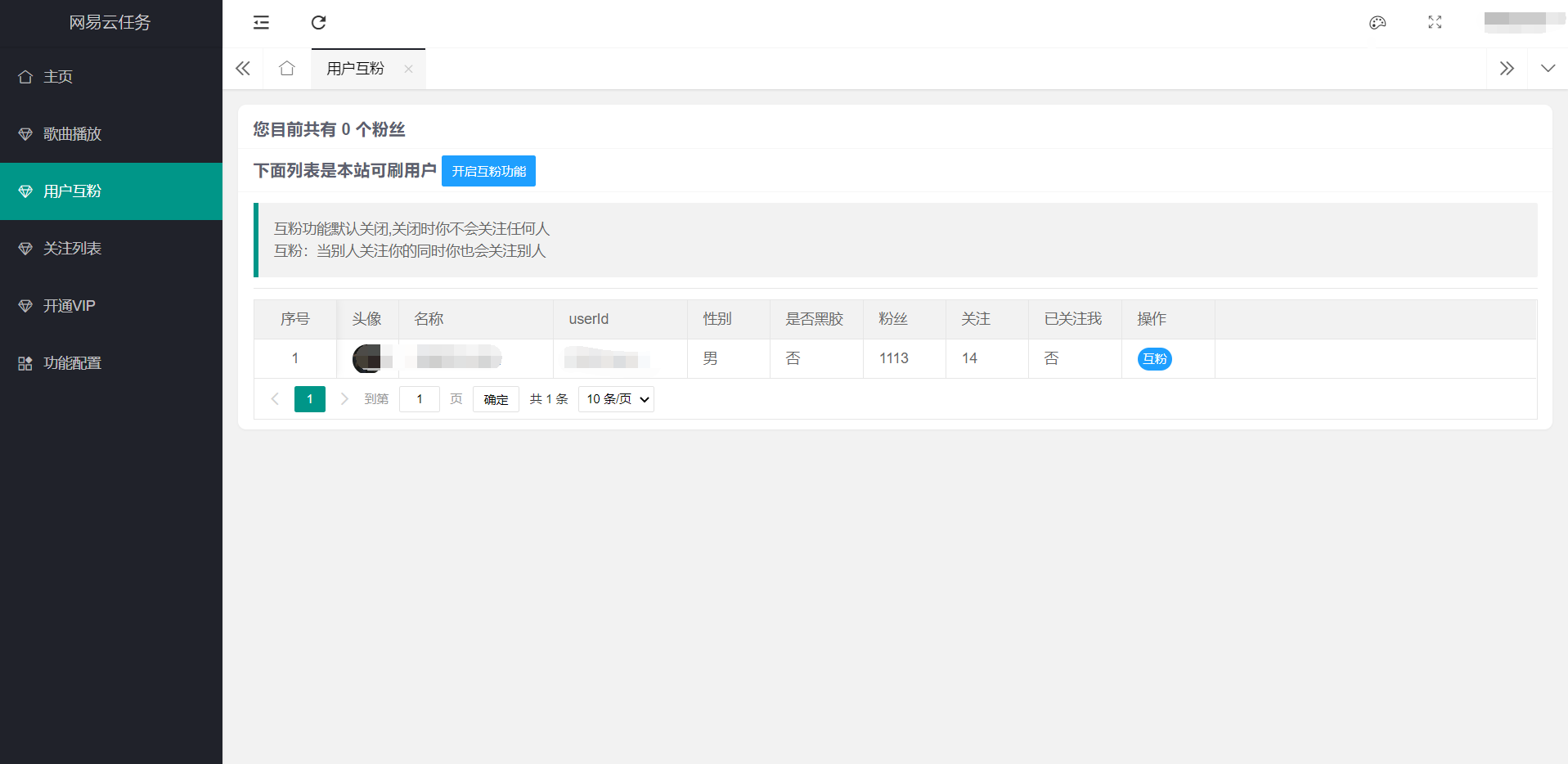 图片[5]-2022最新网易云代挂源码-每天300首-小狐狸资源网-