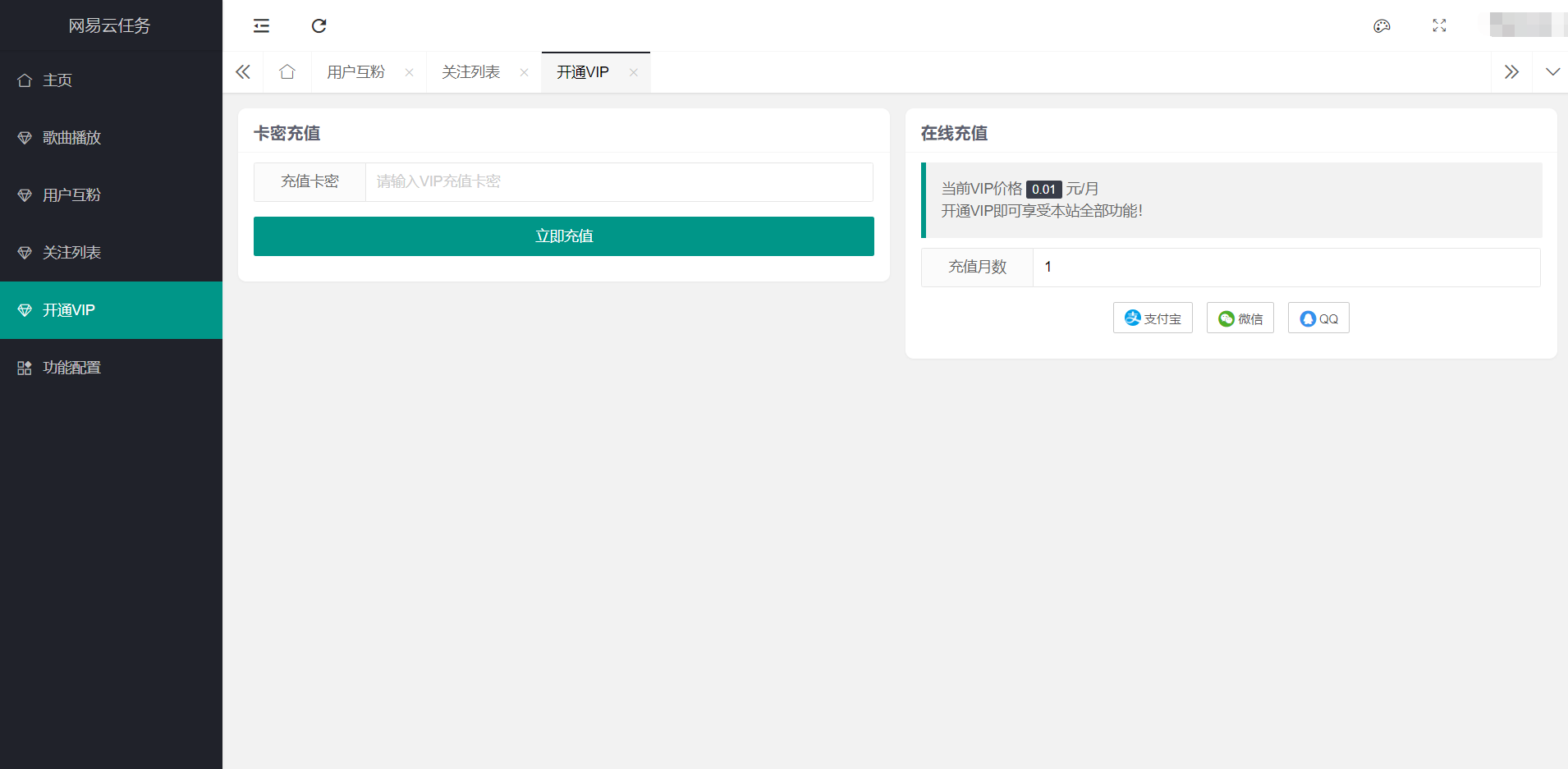 图片[6]-2022最新网易云代挂源码-每天300首-小狐狸资源网-