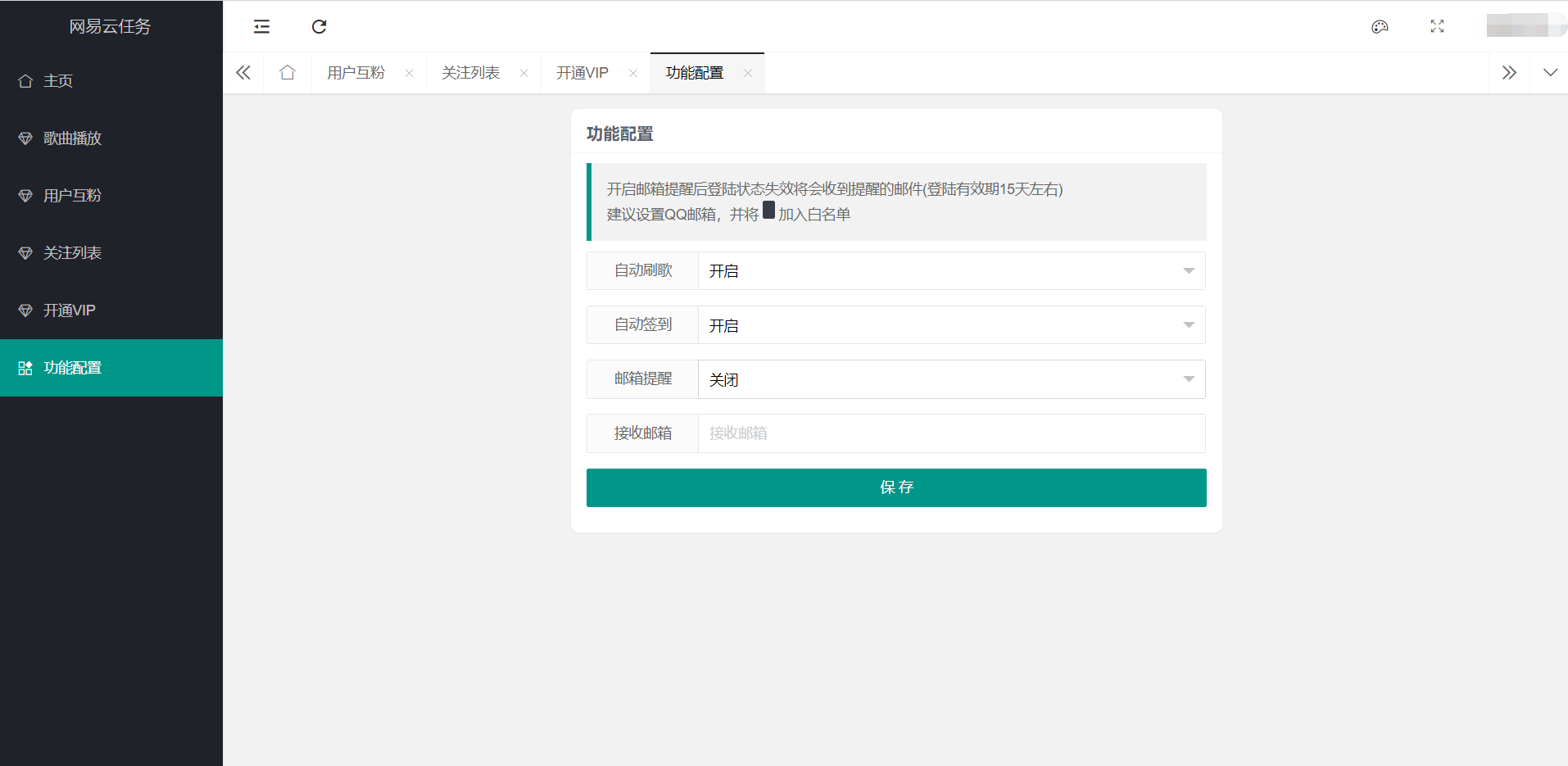 图片[9]-2022最新网易云代挂源码-每天300首-小狐狸资源网-
