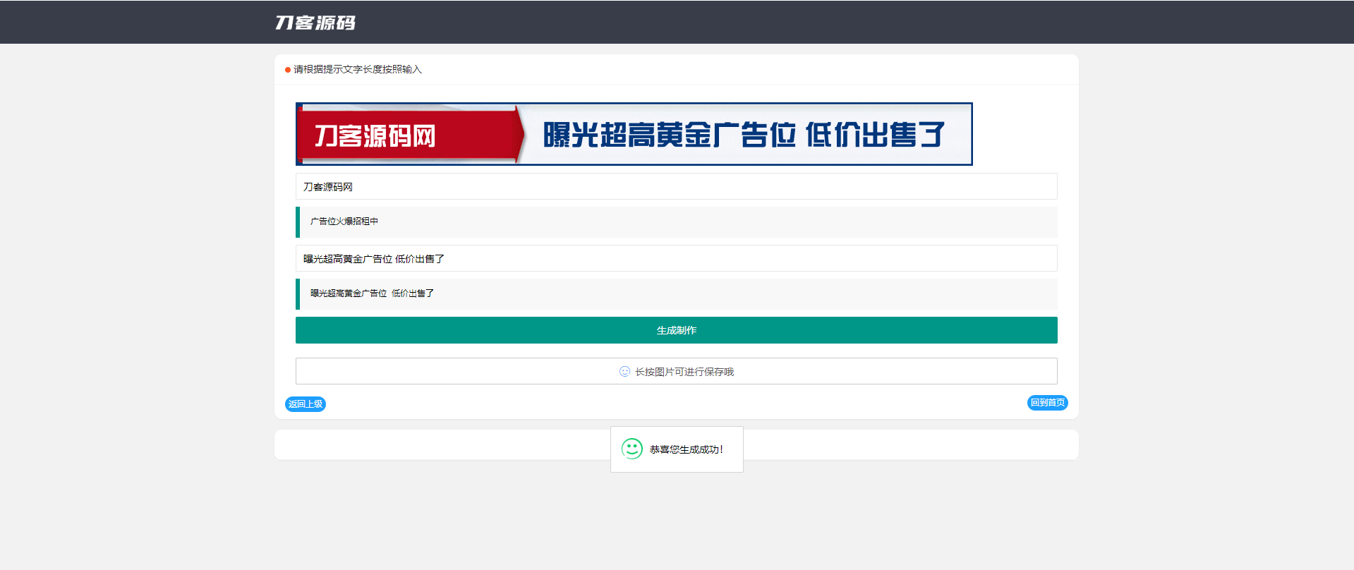 图片[2]-2022在线横幅广告_店标_LOGO制作系统最新源码-小狐狸资源网-