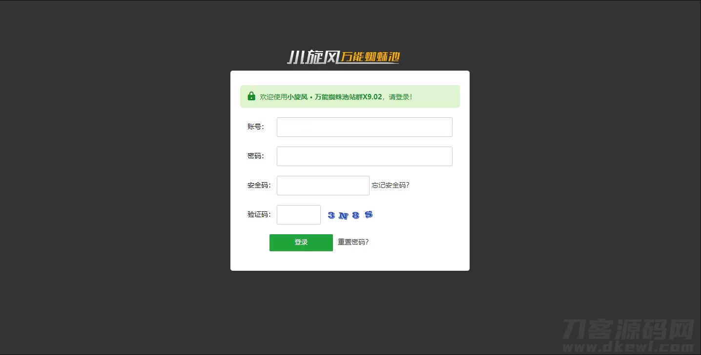 图片[2]-小旋风万能蜘蛛池 x9.02完美破解版/站长必备SEO/永久使用/带教程-小狐狸资源网-