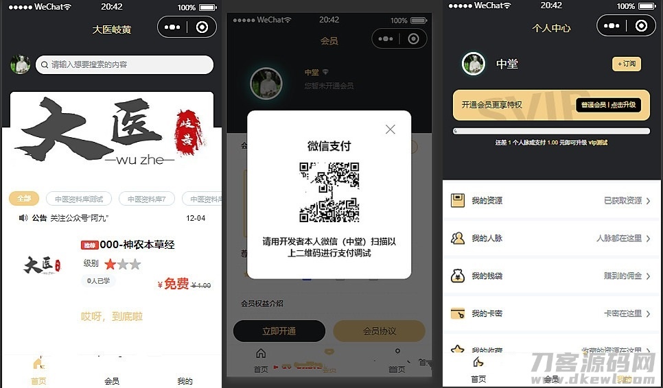 新梦想贩卖机2.0.4小程序源码_超快引流实现资源变现-小狐狸资源网-