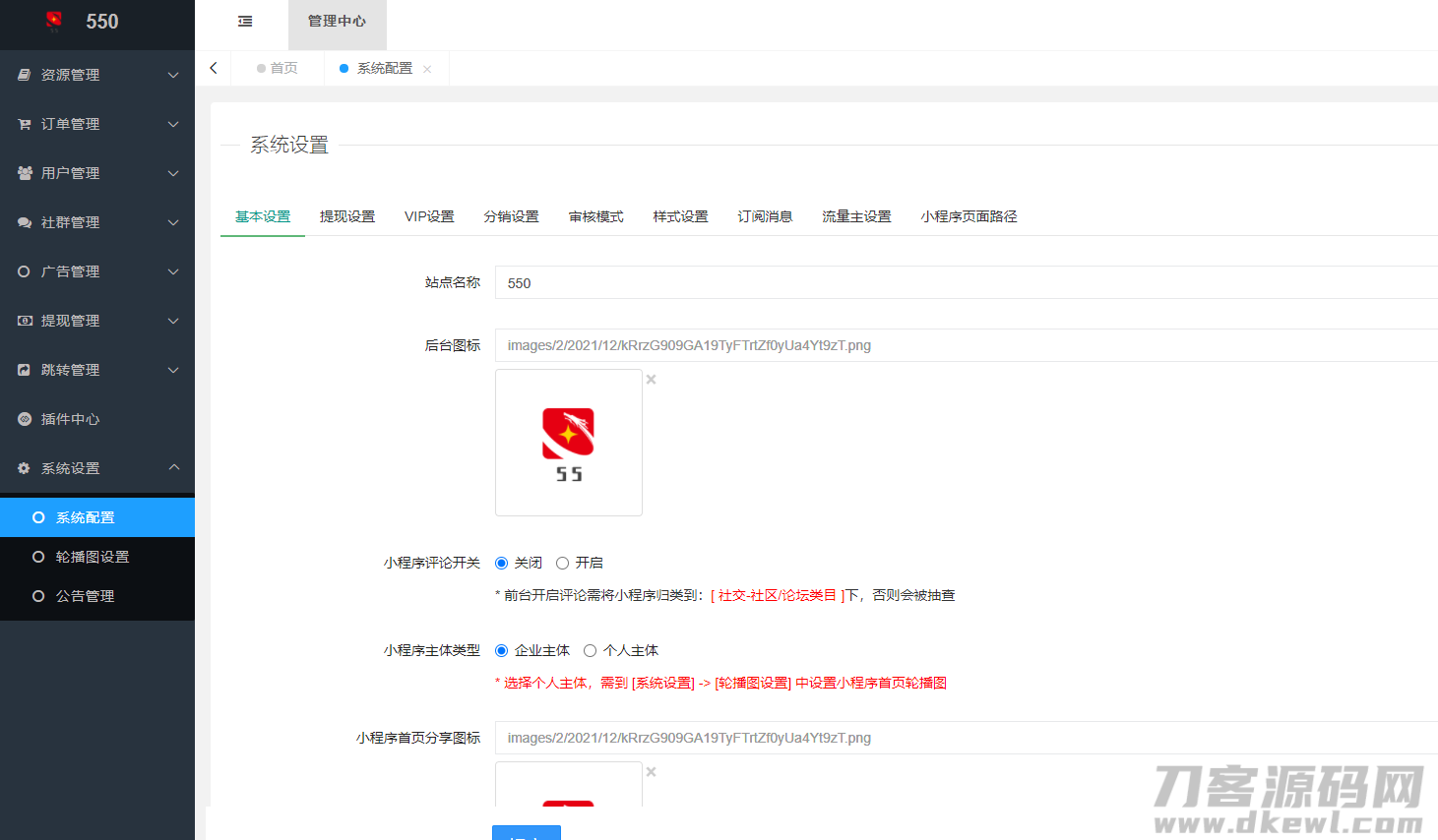 图片[2]-新梦想贩卖机2.0.4小程序源码_超快引流实现资源变现-小狐狸资源网-