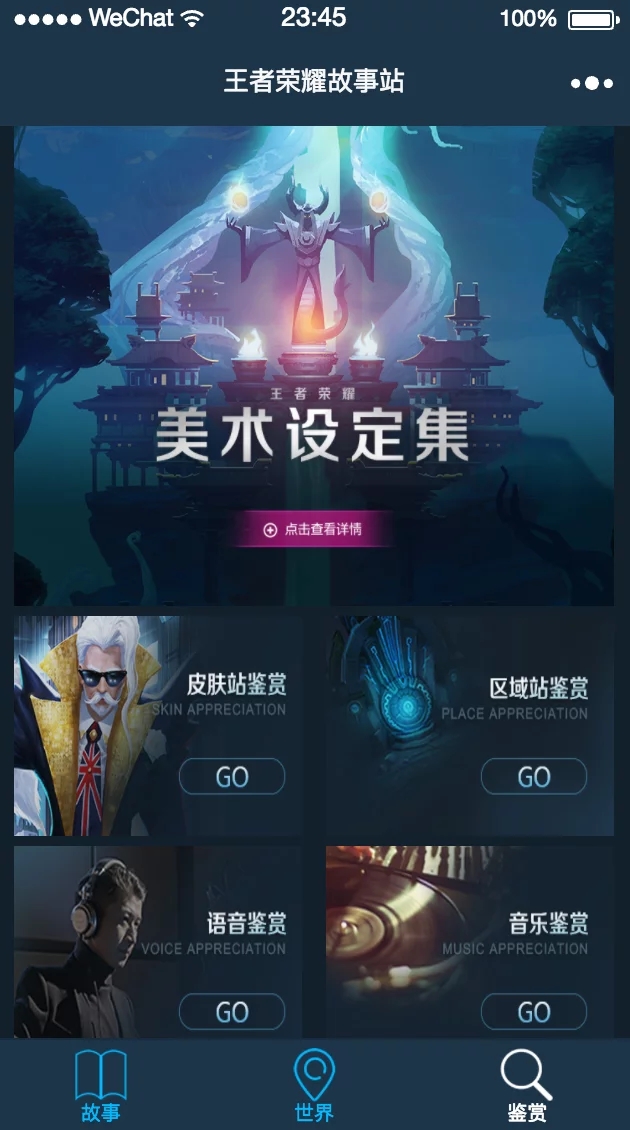 王者荣耀故事站小程序/含vue后台-小狐狸资源网-