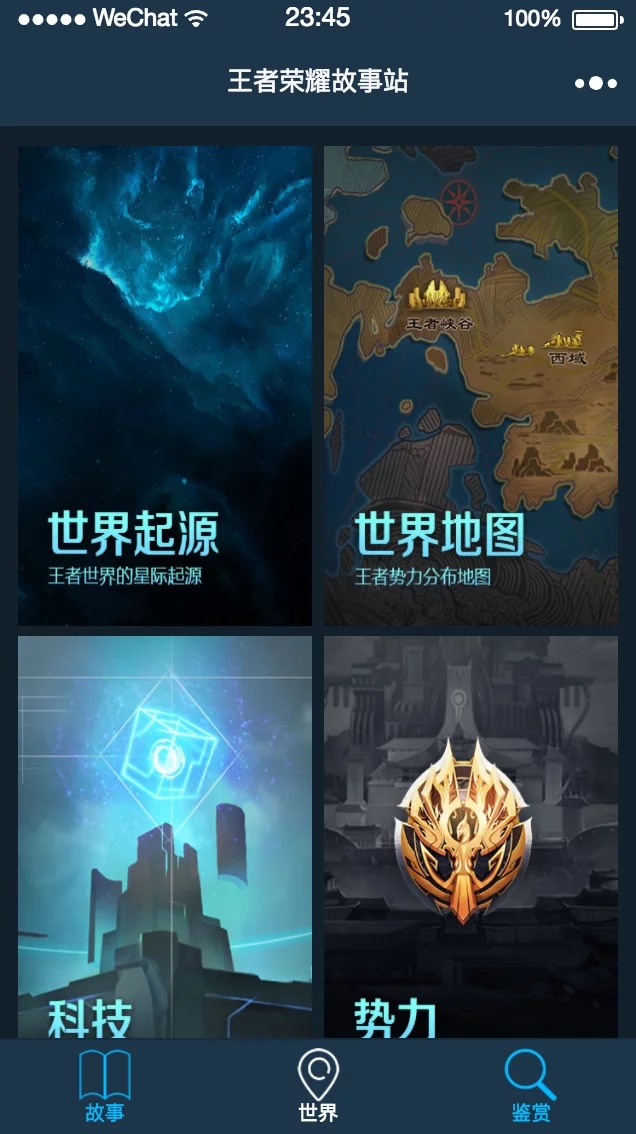 图片[3]-王者荣耀故事站小程序/含vue后台-小狐狸资源网-
