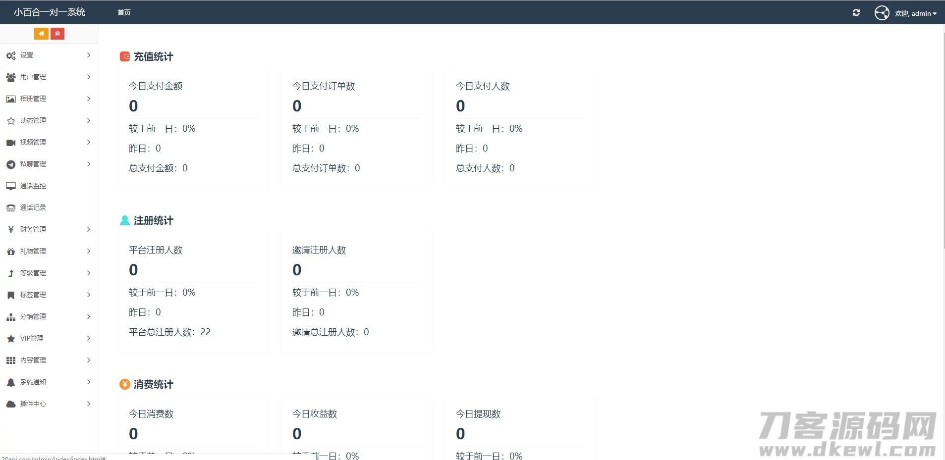 图片[2]-UI非常漂亮的数诚1对1直播/带收徒/带公会/运营版本-小狐狸资源网-