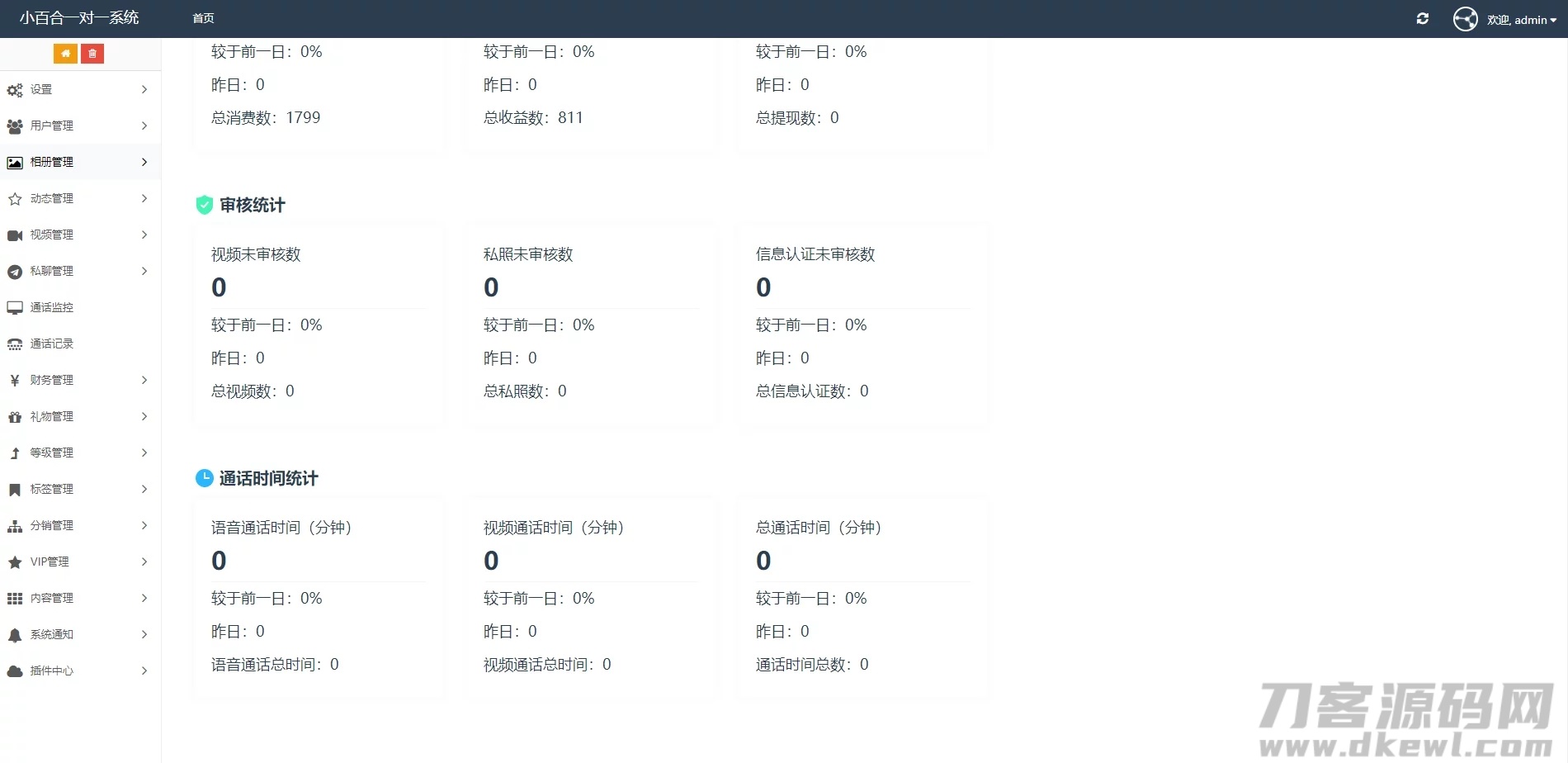 图片[3]-UI非常漂亮的数诚1对1直播/带收徒/带公会/运营版本-小狐狸资源网-