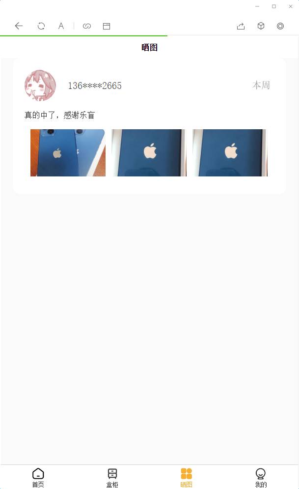 图片[4]-2022年最新盲盒商城完整运营源码/对接免签支付接口+视频教程-小狐狸资源网-