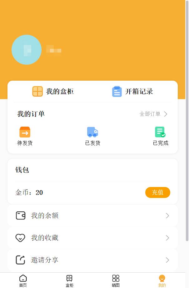 图片[5]-2022年最新盲盒商城完整运营源码/对接免签支付接口+视频教程-小狐狸资源网-