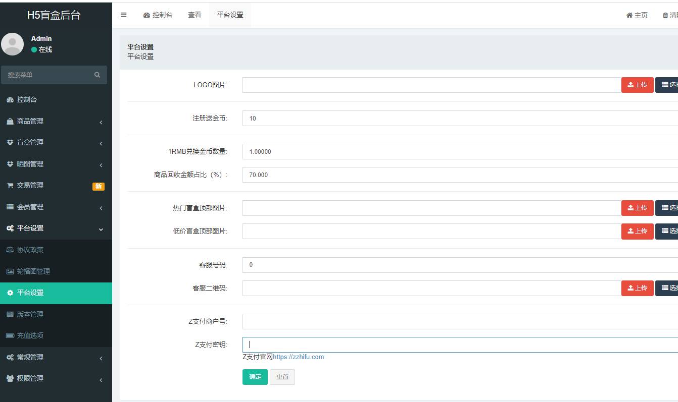 图片[7]-2022年最新盲盒商城完整运营源码/对接免签支付接口+视频教程-小狐狸资源网-