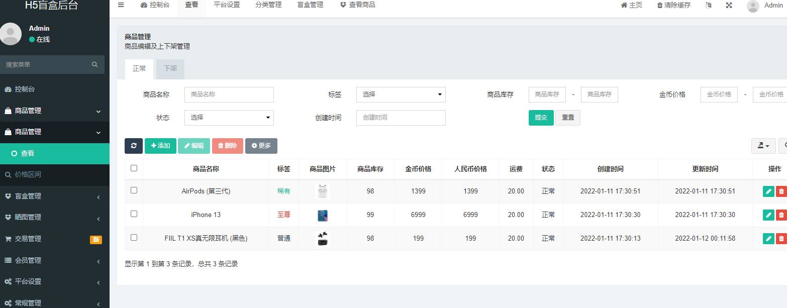 图片[9]-2022年最新盲盒商城完整运营源码/对接免签支付接口+视频教程-小狐狸资源网-