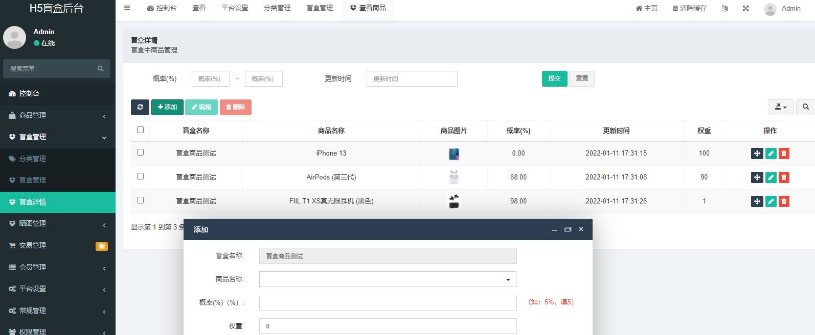 图片[10]-2022年最新盲盒商城完整运营源码/对接免签支付接口+视频教程-小狐狸资源网-